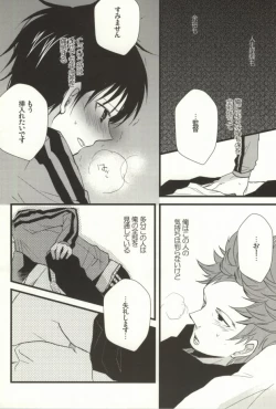 Page 13 of 35-Sai de Kantoku de