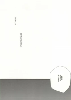 Page 15 of 35-Sai de Kantoku de