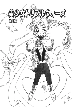 Page 147 of Tenshi no Junan