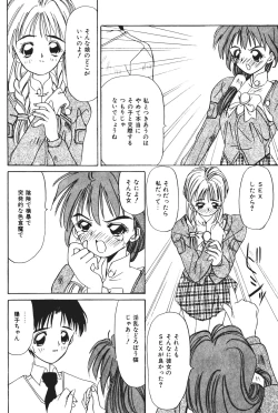 Page 168 of Tenshi no Junan