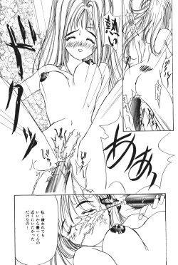 Page 177 of Tenshi no Junan