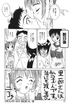 Page 60 of Tenshi no Junan