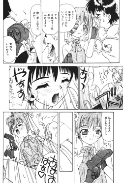 Page 72 of Tenshi no Junan