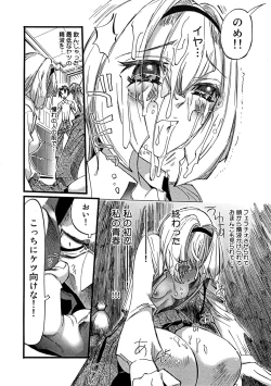 Page 102 of Saiin Kekkai