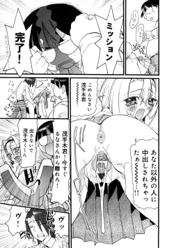 Page 145 of Saiin Kekkai