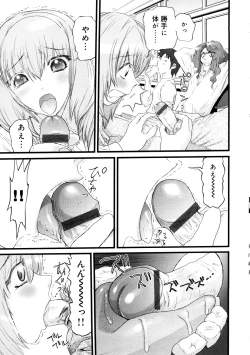 Page 23 of Saiin Kekkai