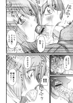 Page 24 of Saiin Kekkai