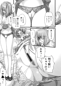 Page 27 of Saiin Kekkai