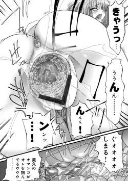 Page 32 of Saiin Kekkai