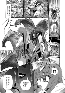 Page 57 of Saiin Kekkai