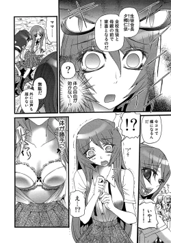 Page 58 of Saiin Kekkai