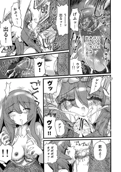 Page 69 of Saiin Kekkai