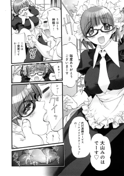 Page 8 of Saiin Kekkai