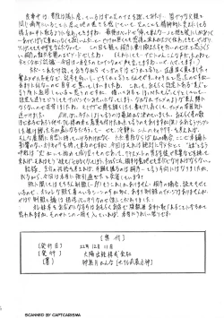 Page 18 of Ore ga OreImo no Doujin wo Kakanai Wake ga Nai