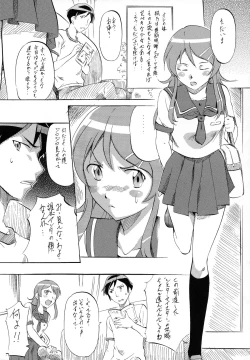 Page 3 of Ore ga OreImo no Doujin wo Kakanai Wake ga Nai