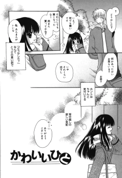 Page 112 of HAPPY MILK