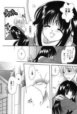 Page 118 of HAPPY MILK