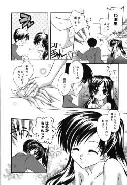 Page 138 of HAPPY MILK