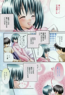 Page 16 of HAPPY MILK