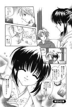 Page 174 of HAPPY MILK