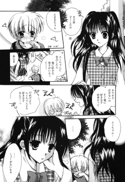 Page 175 of HAPPY MILK