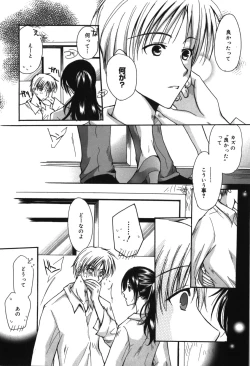 Page 184 of HAPPY MILK