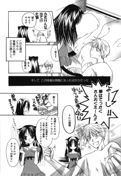 Page 194 of HAPPY MILK