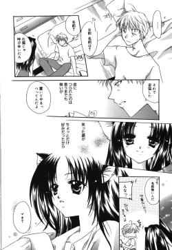 Page 196 of HAPPY MILK