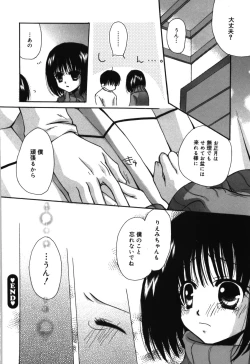 Page 28 of HAPPY MILK