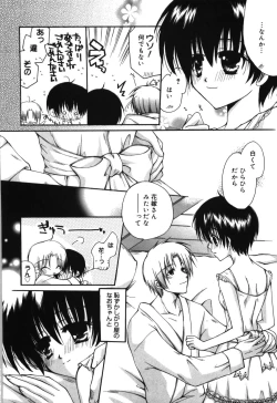 Page 48 of HAPPY MILK