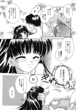 Page 73 of HAPPY MILK