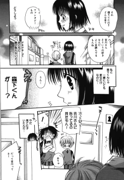 Page 82 of HAPPY MILK