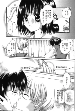 Page 86 of HAPPY MILK