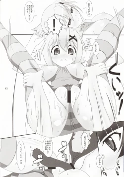 Page 11 of Shira × Kiri