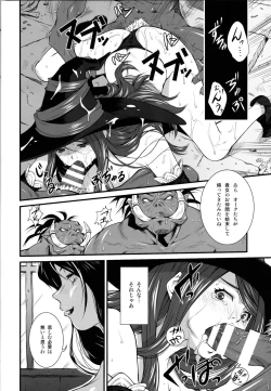 Page 15 of Majo Mawashi