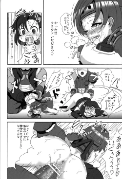 Page 25 of Souiu Funiki RY