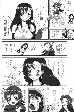 Page 33 of Souiu Funiki RY