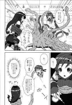 Page 3 of Souiu Funiki RY