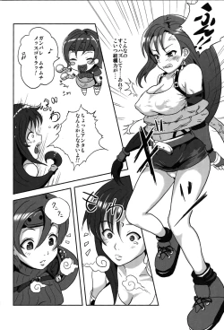 Page 5 of Souiu Funiki RY