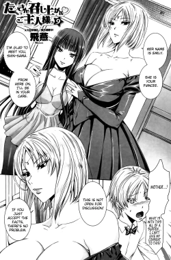 Page 141 of Takusan Meshiagare Goshujin-sama | Please Help Yourself, Master!