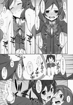 Page 28 of LOVE NICO! one two