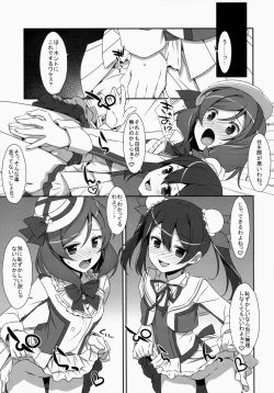 Page 30 of LOVE NICO! one two