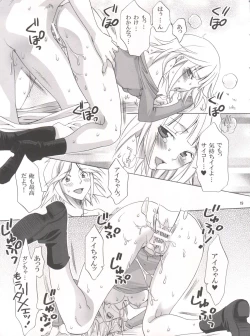 Page 18 of 1 gou x 2 gou