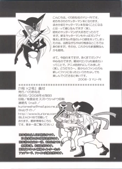 Page 20 of 1 gou x 2 gou