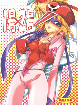 Download 1 gou x 2 gou