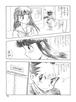 Page 13 of Anal Angel 1