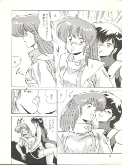 Page 4 of Anice ni Iretai