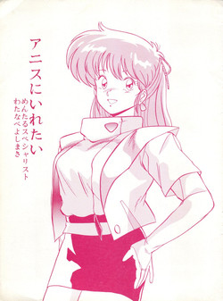 Download Anice ni Iretai