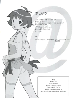 Page 17 of Backstage