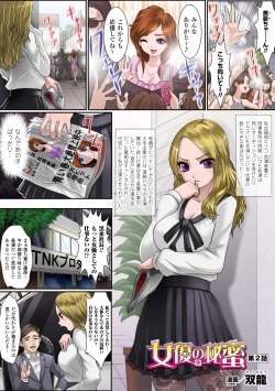 Page 15 of Gatchiri ★ Kairaku Land Vol. 3 Jokyoushi ga, Onna Keiji ga, Onna Tenshi, Sarani Miko Made, Tsugitsugi to Okasareru!